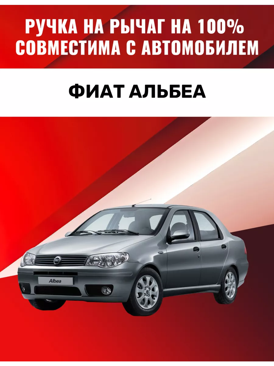 Книга по ремонту Fiat Albea