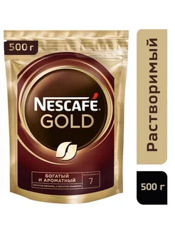 Кофе растворимый сублимированный Нескафе Голд 500 гр Nescafe 247570441 купить за 1 149 ₽ в интернет-магазине Wildberries