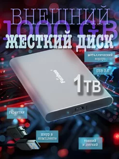 Внешний жёсткий диск HDD 1 ТБ Feishuo 247571180 купить за 3 599 ₽ в интернет-магазине Wildberries