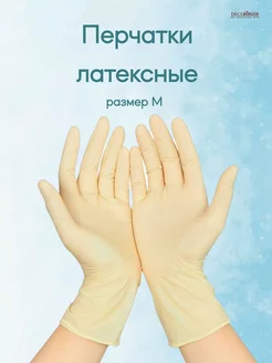 Перчатки латексные медицинские размер M - 50 пар