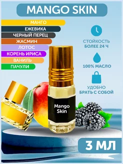 Масляные Духи Mango Skin 3 мл