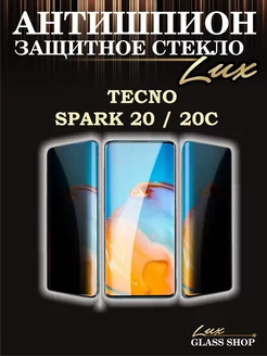 Защитное стекло антишпион на Tecno spark 20 20c