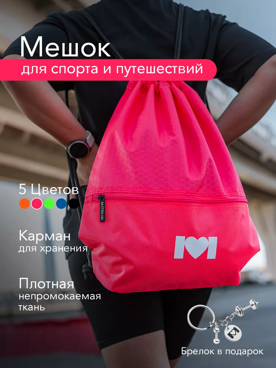 Мешок для обуви спортивный...