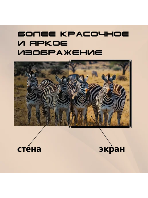 23THEMA Экран для проектора 100 дюймов, вариант, фото 4