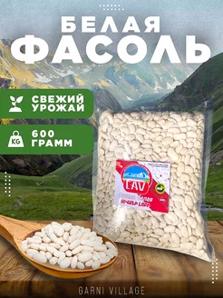 Белая фасоль