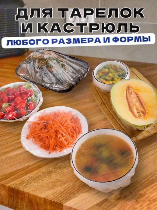Пищевые пакеты на резинке шапочки для тарелок, вариант, фото 2