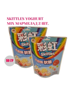 Жевательные конфеты Yoghurt Mix, 50 2 шт