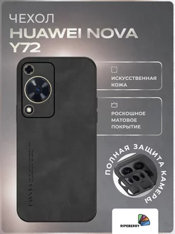 Чехол на Huawei Nova Y72