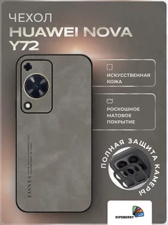 Чехол на Huawei Nova Y72