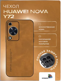 Чехол на Huawei Nova Y72