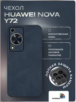 Чехол на Huawei Nova Y72