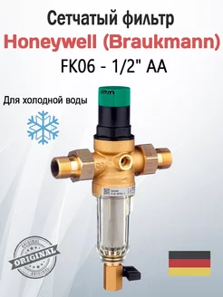 Фильтр с редуктором давления 1 2" (FK06-1 2AA) Honeywell 247579428 купить за 11 157 ₽ в интернет‑магазине Wildberries