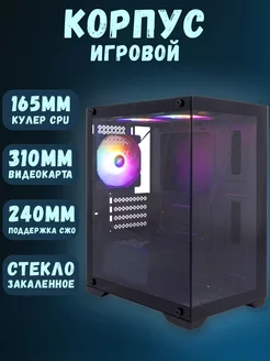 Корпус для ПК MIKU Mi2 с 3 кулерами. mATX. Черный 1STPLAYER 247579701 купить за 4 704 ₽ в интернет-магазине Wildberries