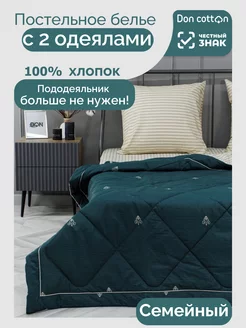 Постельное белье с одеялом Семейное Хлопок 100% Doncotton 247579925 купить за 7 308 ₽ в интернет-магазине Wildberries