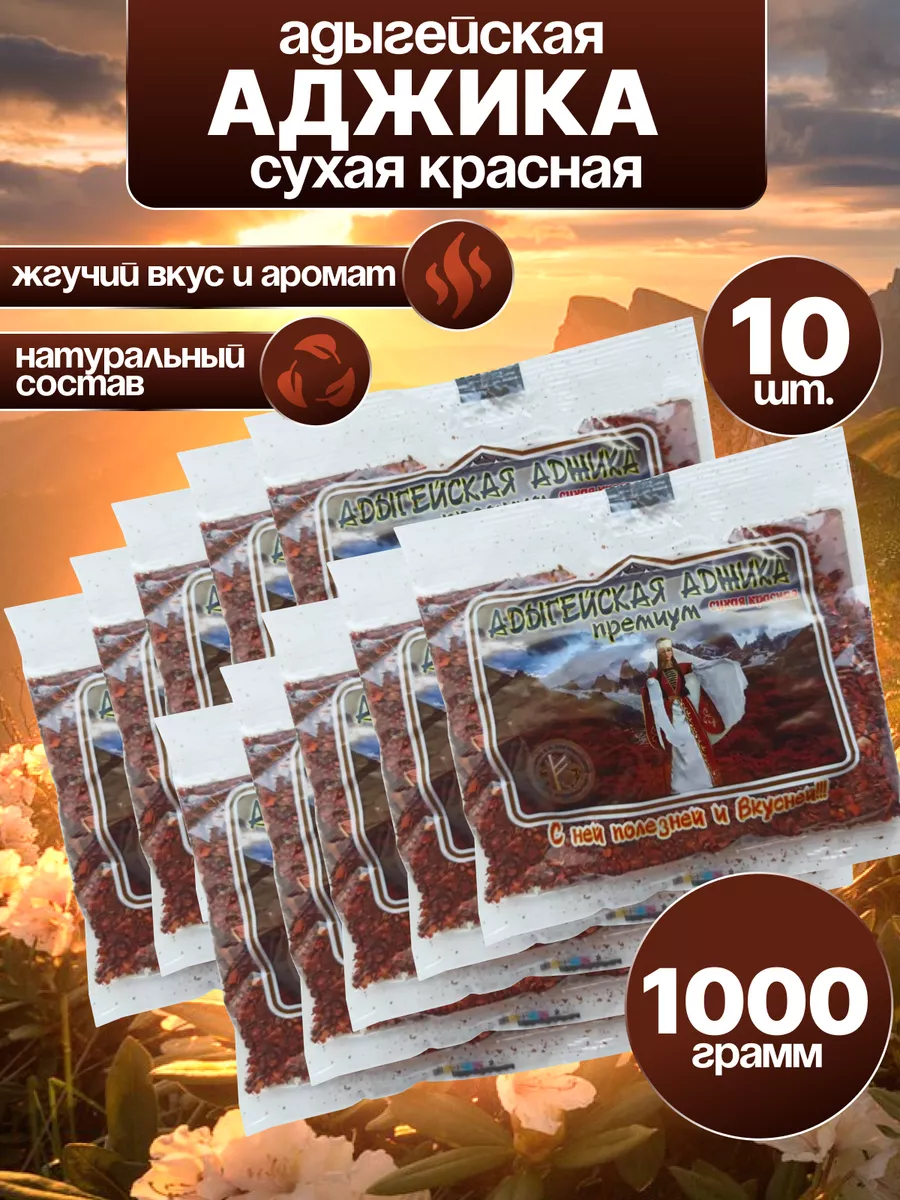 Аджика