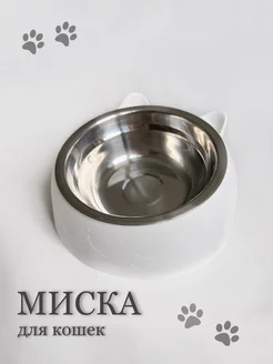 Миска для животных кошки на подставке