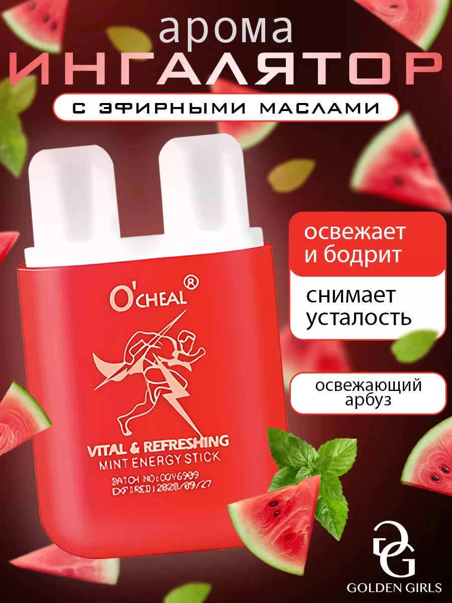 Арома ингалятор для носа...