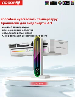 Вертикальный держатель для видеокарты с подсветкой ARGB COOLMOON 247589847 купить за 2 024 ₽ в интернет-магазине Wildberries