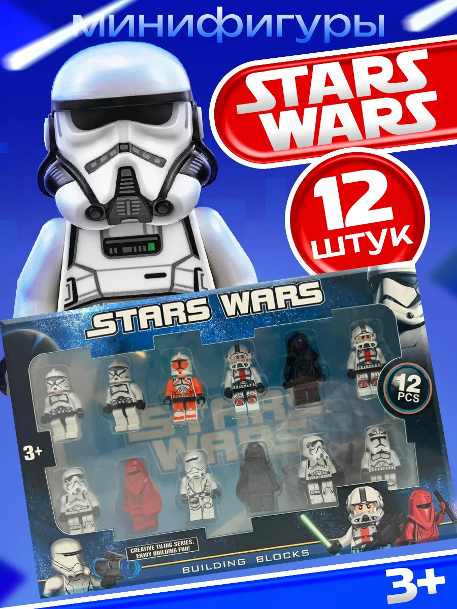 Star wars lego 12 sale