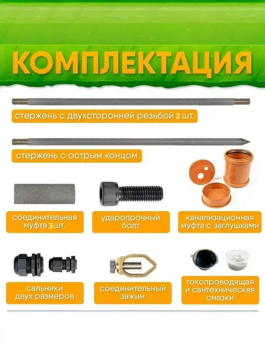 GROUNTOK Заземление комплект для дома 3.5 м из оцинкованной стали d14, вариант, фото 2