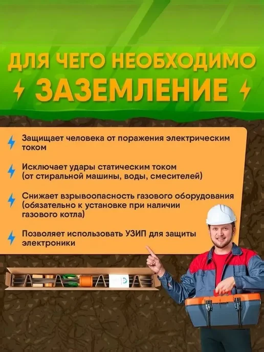 GROUNTOK Заземление комплект для дома 3.5 м из оцинкованной стали d14, вариант, фото 5