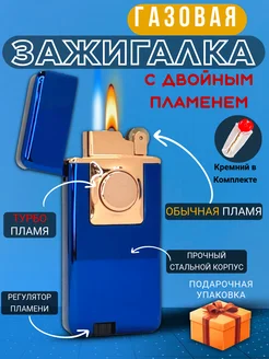 Зажигалка Lighter 247593249 купить за 540 ₽ в интернет-магазине Wildberries