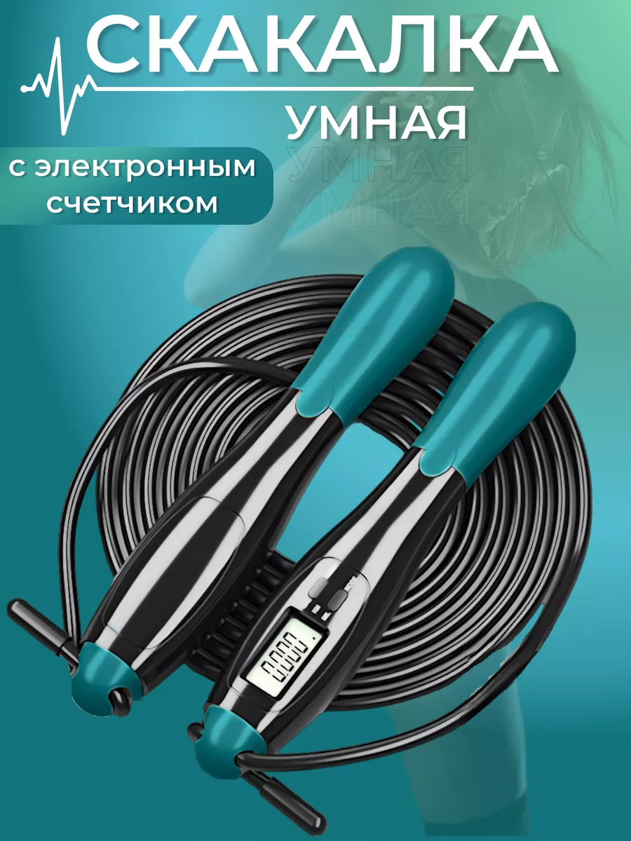 Скакалка скоростная для...
