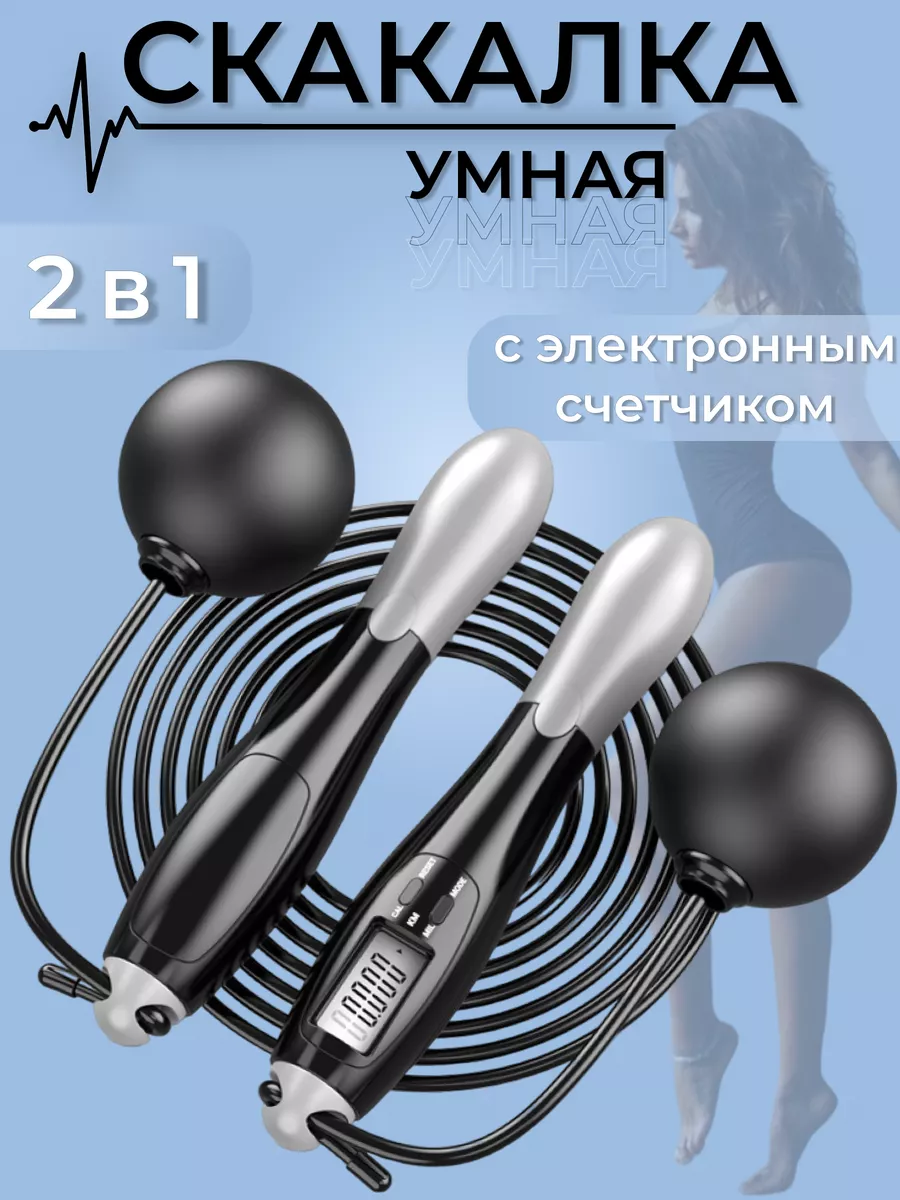 Скакалка скоростная для...