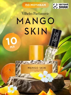 Парфюмерная вода Vilhelm Parfumerie Mango Skin