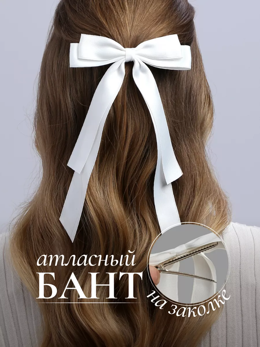 Бант - заколка для волос