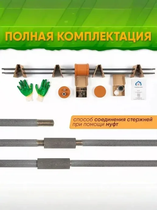 GROUNTOK Заземление комплект для дома 3.5 м из оцинкованной стали d14, 6 м, фото 3