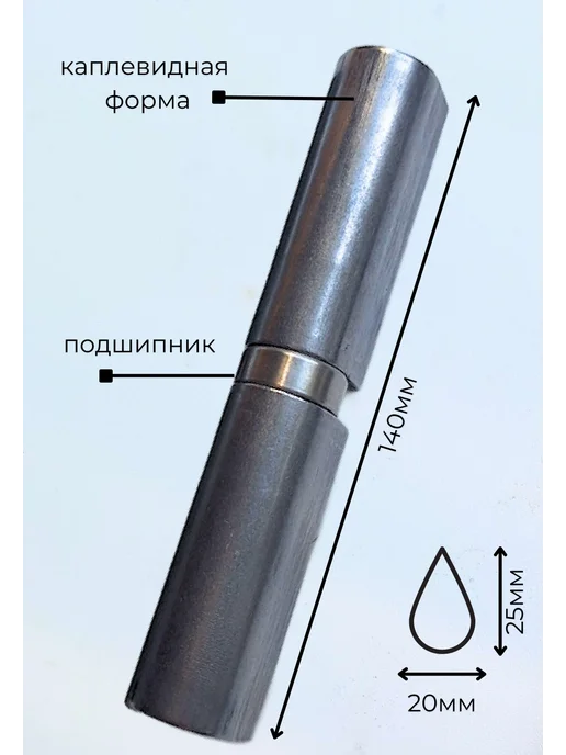 Петля гаражная каплевидная с подшипником 20*140, 6шт, 6 шт, фото 2