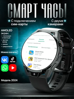 Смарт часы умные с сим картой и камерой на андроид мужские tugama smart 247598229 купить за 6 115 ₽ в интернет-магазине Wildberries