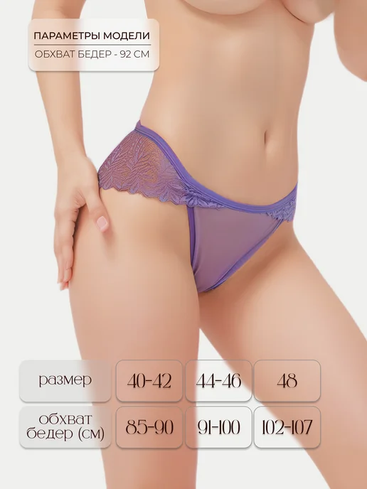 Кружево М Трусики с доступом интимные эротические 18+, фиолетовый, фото 2