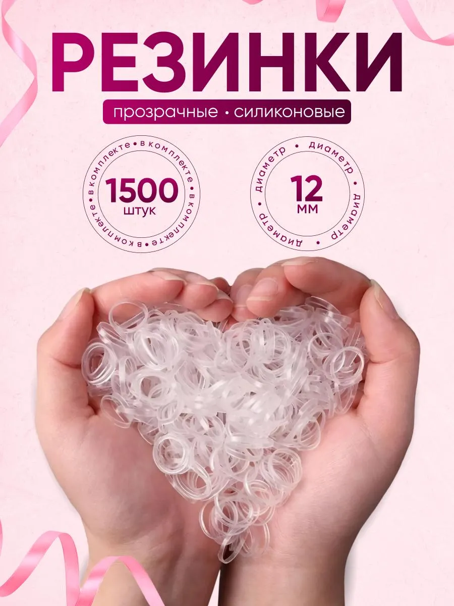 Силиконовые резинки для...