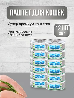 Корм для кошек влажный Vet Life Obesity,12шт