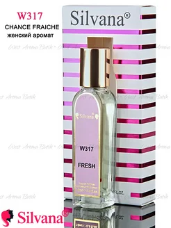 Духи № W317 Fresh Fraiche Сильвана женский аромат 18мл