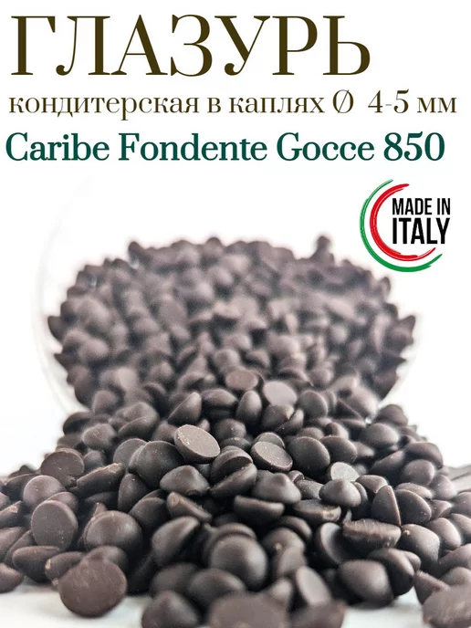 Master Martini Шоколадная глазурь капли Caribe Fondente Gocce 850, 1 кг, 1 кг