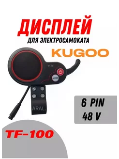 Бортовой компьютер Дисплей TF100 для электросамоката Kugoo