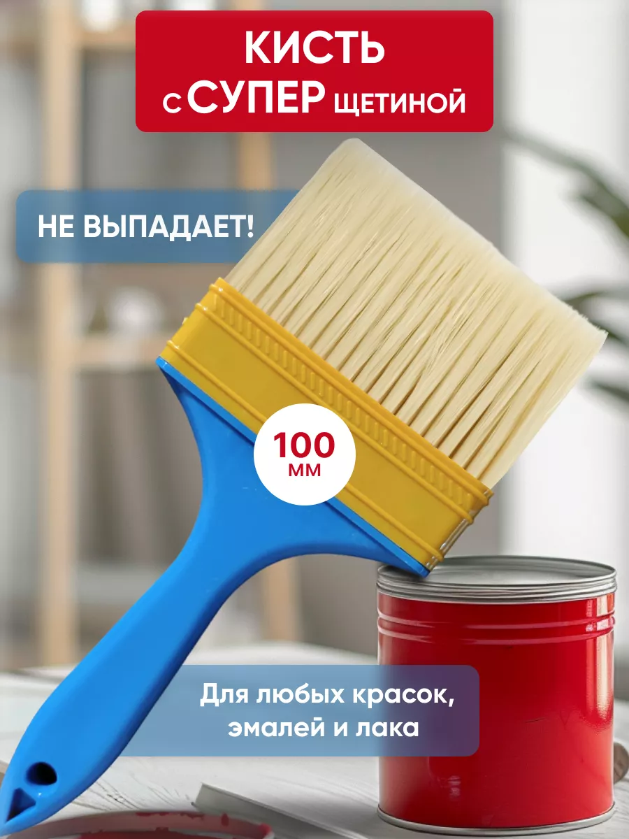 кисть малярная для краски и клея обойного