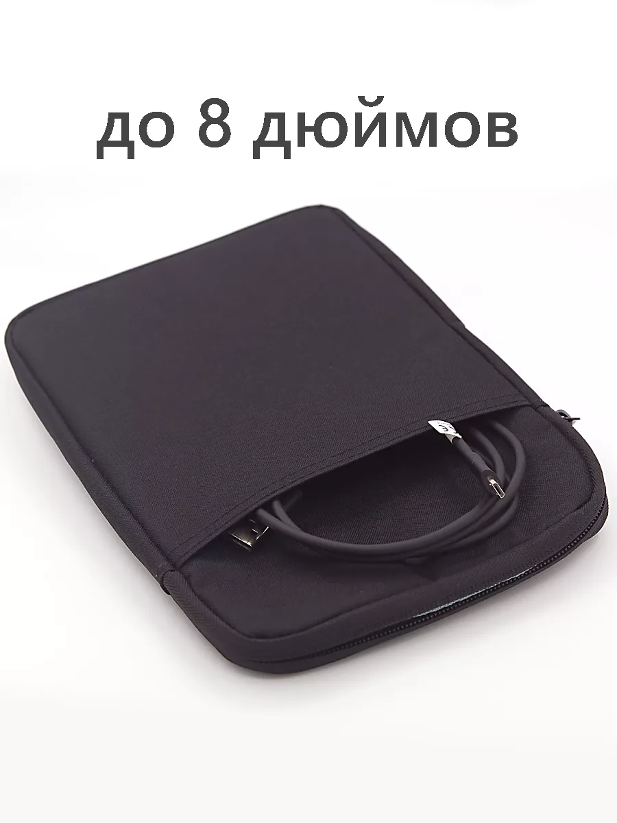 Чехол для электронной книги или планшета 8 дюймов