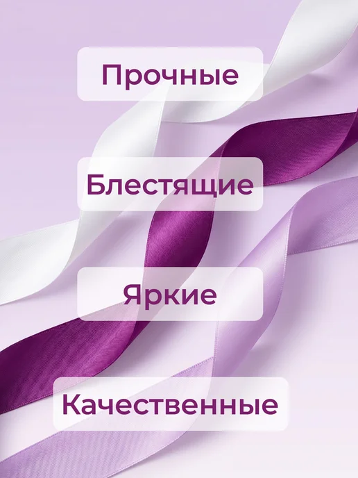 Дина Гаврилова Лента атласная 4 см набор для букетов и упаковки подарков, белый, фото 2