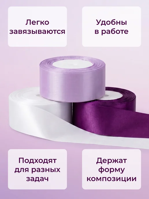 Дина Гаврилова Лента атласная 4 см набор для букетов и упаковки подарков, белый, фото 5