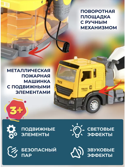 Garage Парковка-Автомойка со строительной машиной и рацией, желтый, фото 2