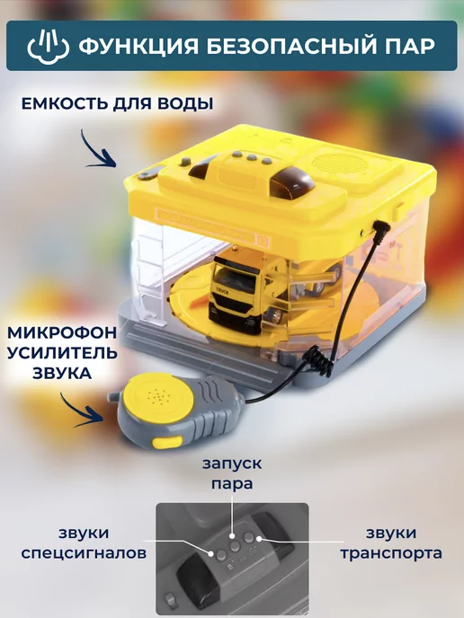 Garage Парковка-Автомойка со строительной машиной и рацией, желтый, фото 3