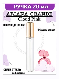 Ариана Гранде Cloud Pink 20мл