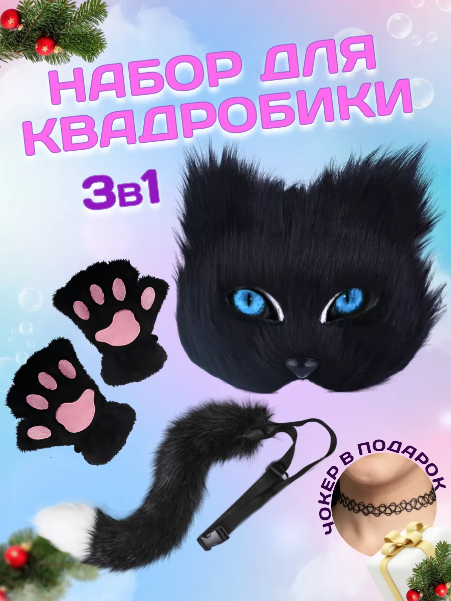 набор для квадробики с...