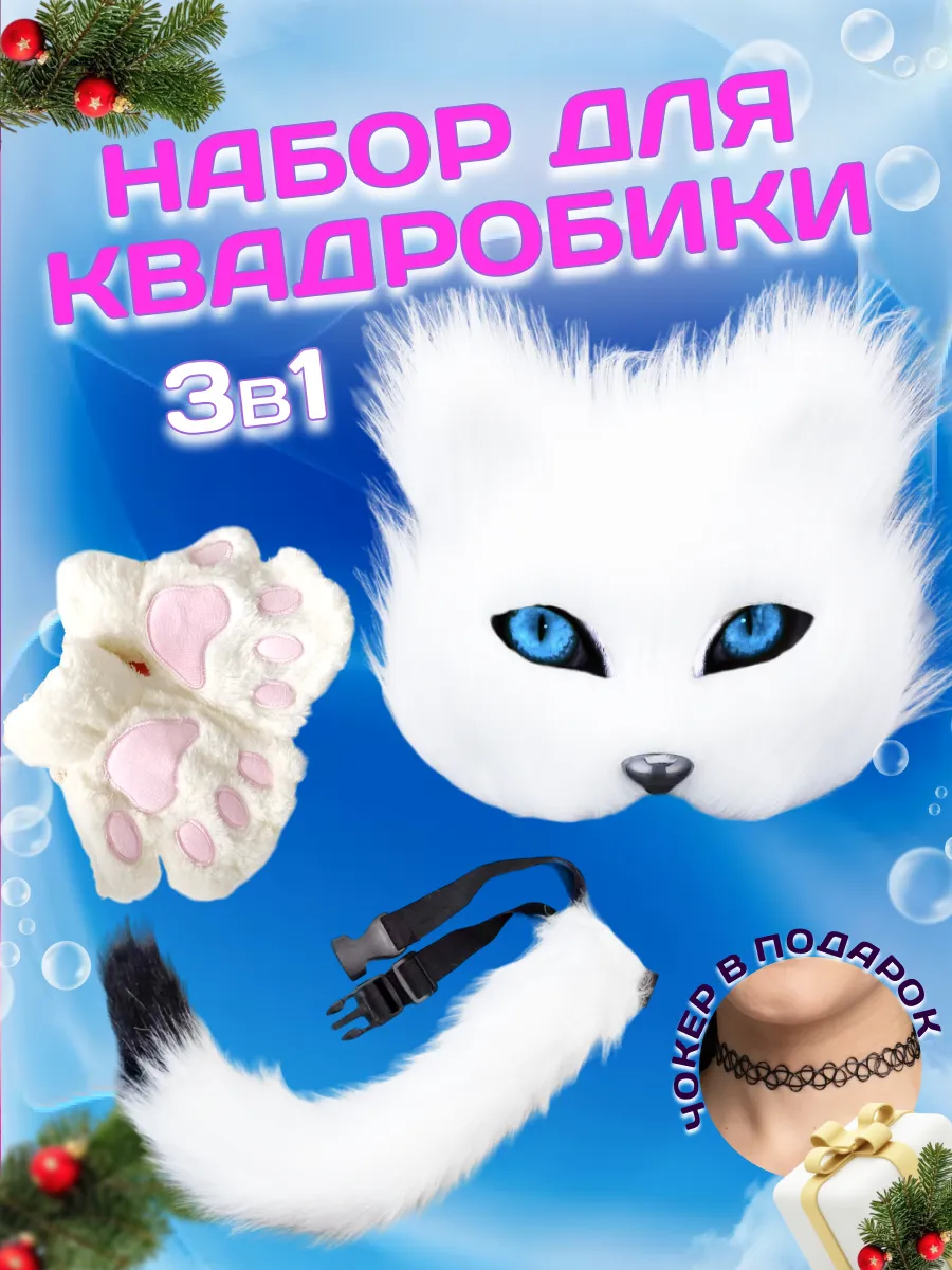 Набор для квадробики с...