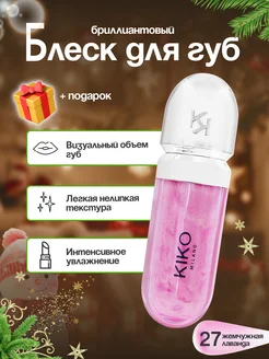 Блеск для губ Kiko 3D Hydra Lipgloss 27