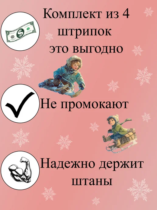 Штрипки прозрачные 4 шт. для комбинезона резинки для штанов, 4 шт, фото 2